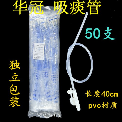 独立无菌包装40cm长飞机头接头