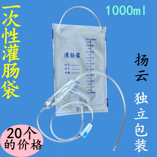 灌肠器扬云冲洗器包邮