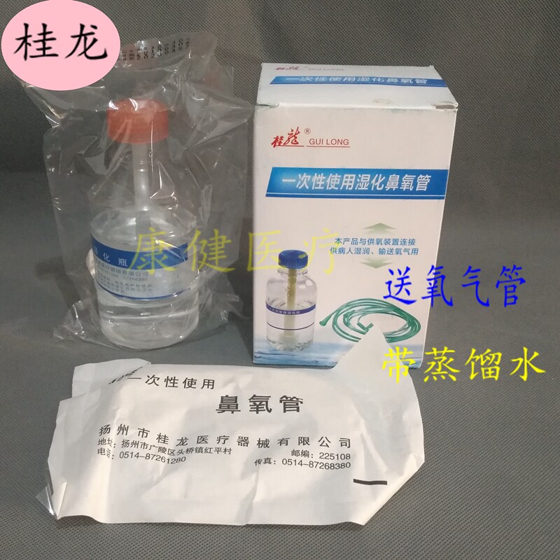 满8瓶包邮扬州桂龙一次性使用湿化瓶集中供氧使用氧气瓶用吸入器