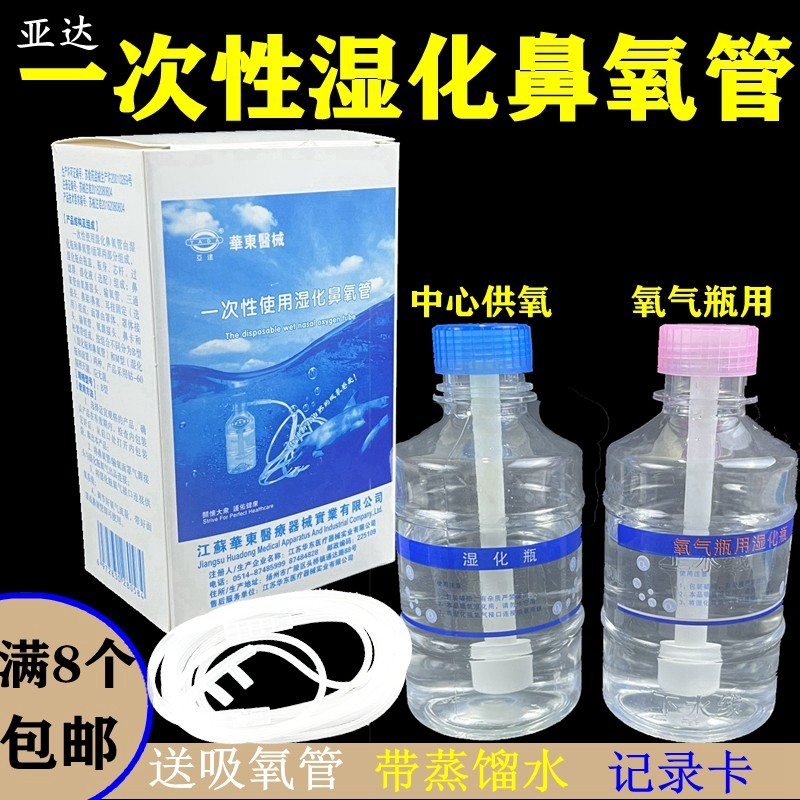 亚达满8个包邮医用家用