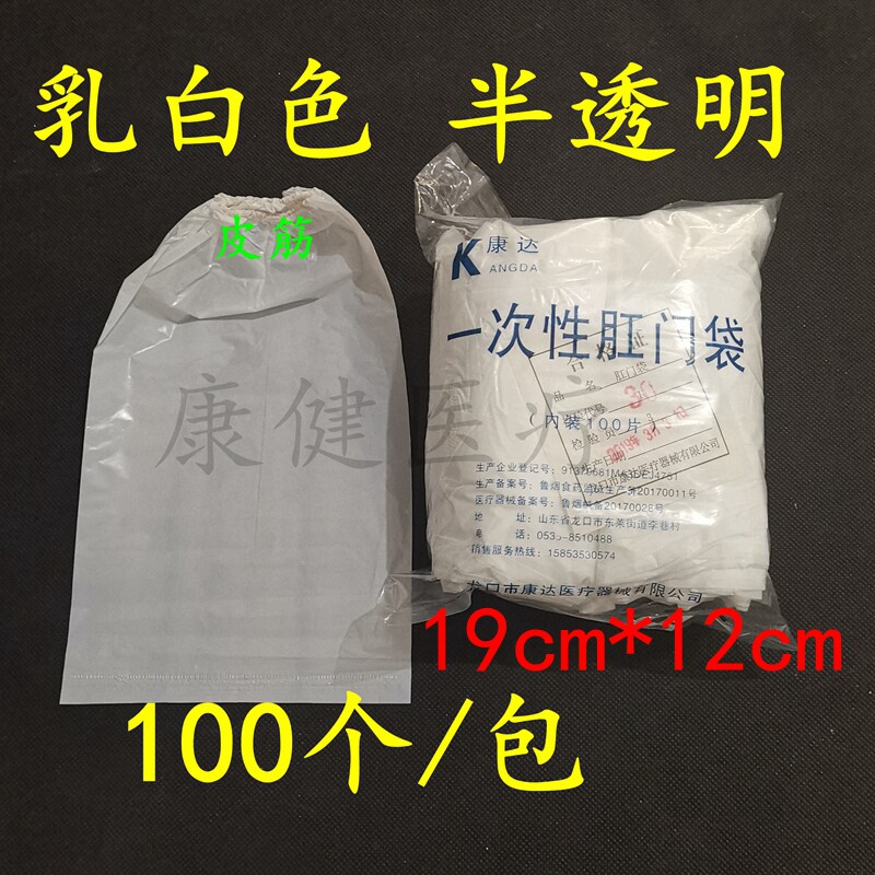 一次性肛门便袋圈用皮筋泓达