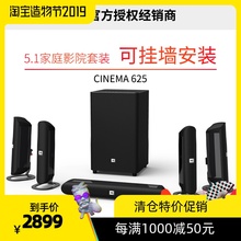 625 JBL CINEMA 国行正品 客厅 610家庭影院5.1蓝牙无线音响套装