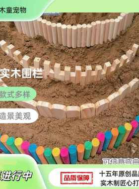 仓鼠金丝熊实木围栏栈道栅栏造景