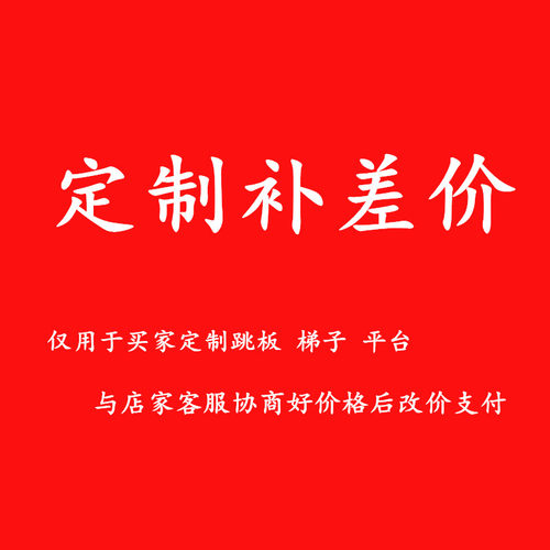 仓鼠宠物平台跳板定制