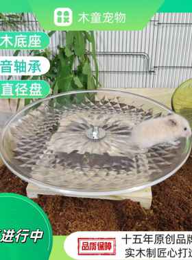 仓鼠金丝熊跑轮静音支架跑步机