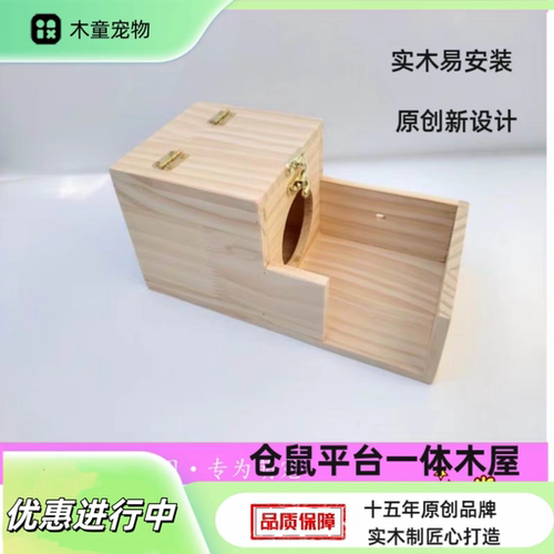 实木仓鼠金丝熊平台木屋保暖悬挂