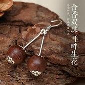 中药养生镇静安神缓解焦虑抑郁耳坠融合迷人合香珠子搭配汉服首饰