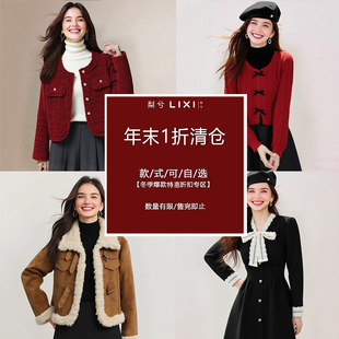 快来抢!捡漏梨兮秋冬断码特惠时尚套装裙子现货秒发售完不补