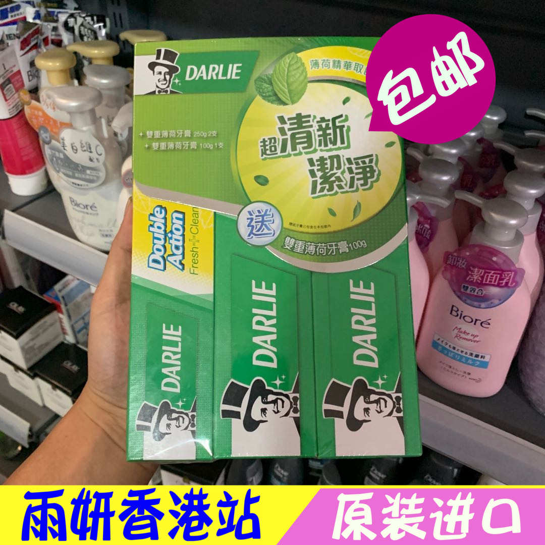 香港版黑人牙膏双重薄荷250g*2赠品送100g进口正品3支装 包邮