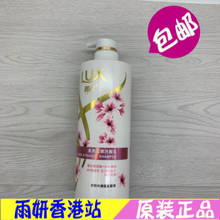 香港进口 力士柔亮直顺洗发乳750ml含角蛋白针对毛糙蓬乱发质包邮