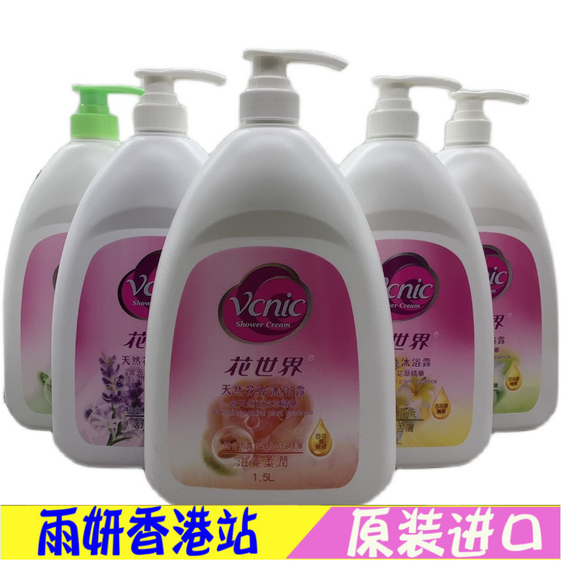 香港版花世界冰爽1500ml沐浴露