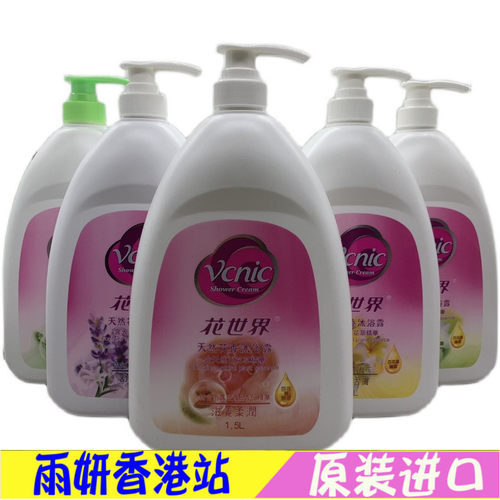 香港版花世界冰爽1500ml沐浴露