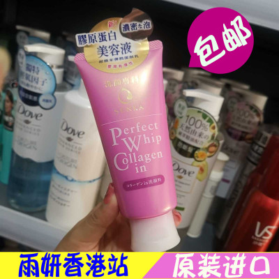日本珊珂专科补水保湿洗面奶