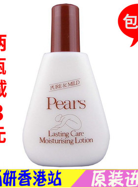 香港版 Pears梨牌身体乳保湿滋润 梨牌润肤露200ml秋冬清爽不油腻