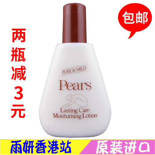 香港版 Pears梨牌身体乳保湿滋润 梨牌润肤露200ml秋冬清爽不油腻