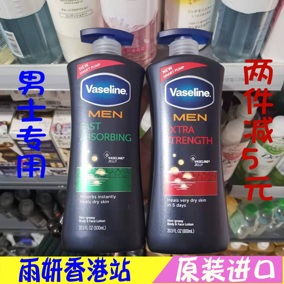 美国凡士林男士香水身体乳液润肤露600ml滋润保湿霜美版古龙水味