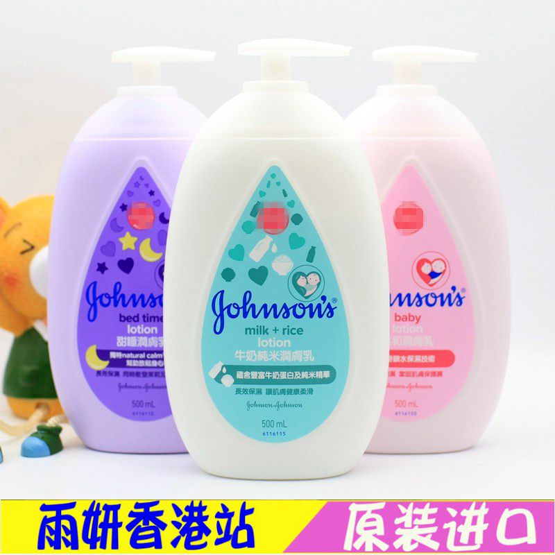 港版强生身体乳滋润保湿润肤露