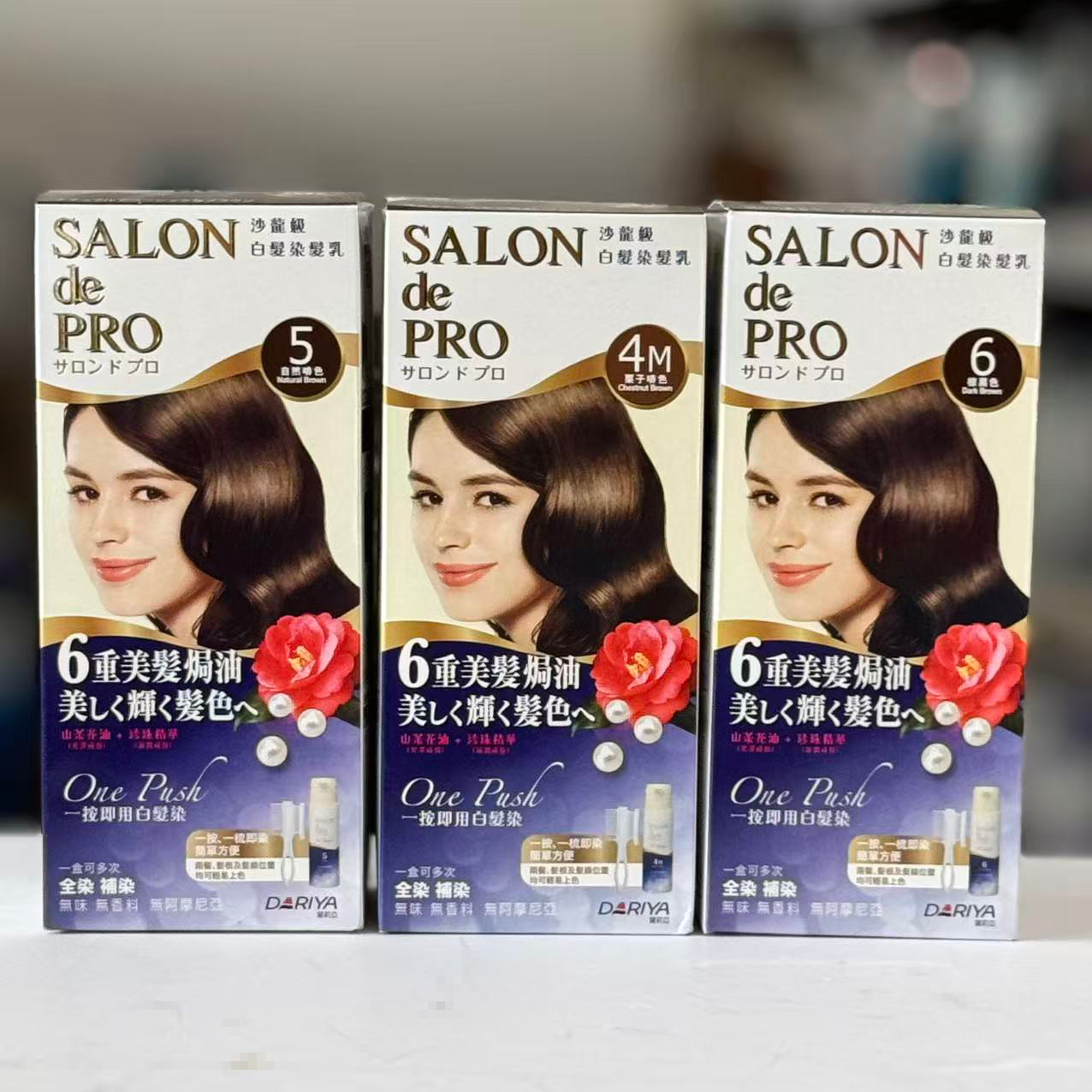 香港直购日本沙龙级白发染发剂乳黛莉亚遮盖白发膏无刺激不伤发