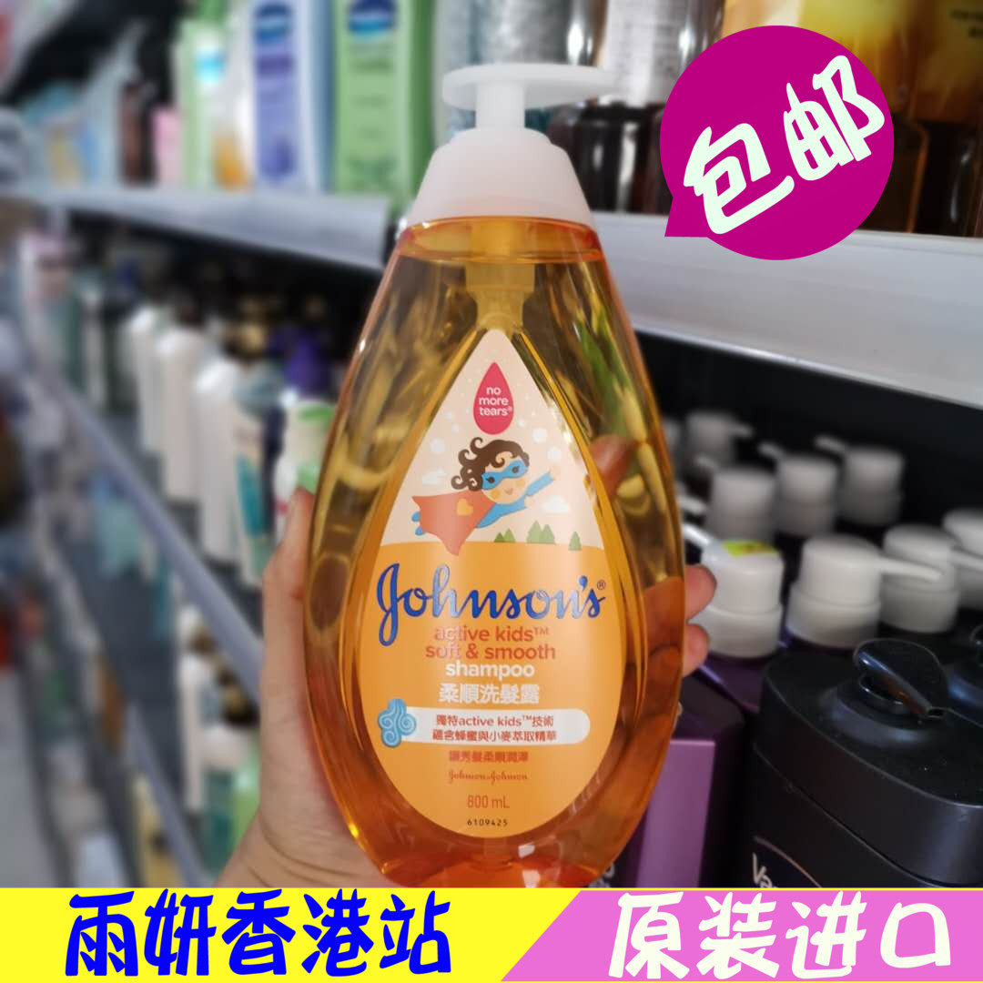 香港进口 强生婴儿柔亮洗发水800ml儿童柔顺洗发精洗头水温和配方