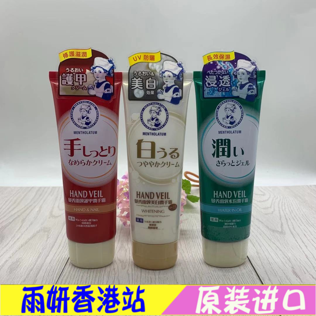香港版曼秀雷敦护手霜女滋润保湿补水防干裂小瓶随身秋冬季男士