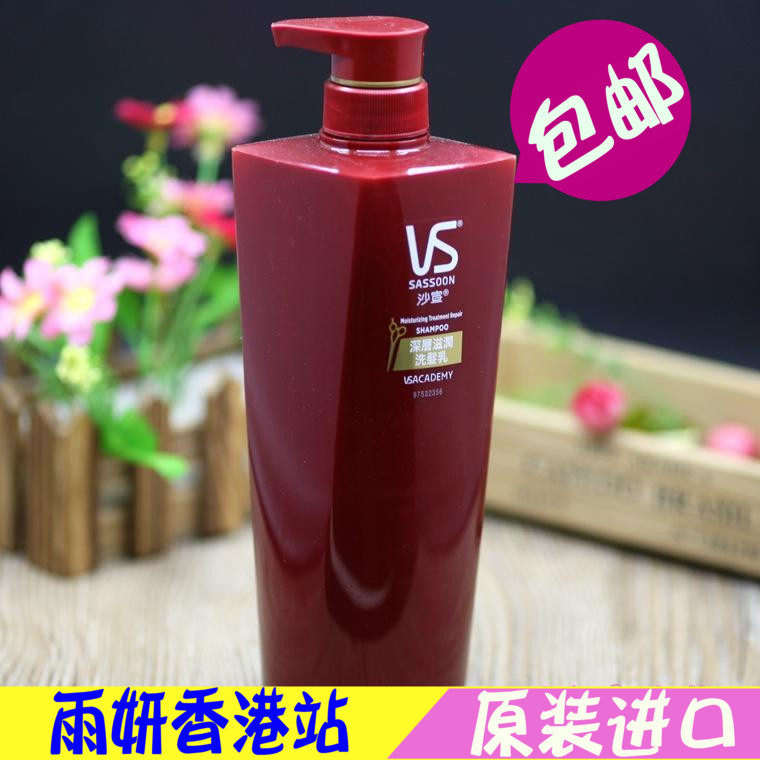 港版正品沙宣洗发水750ml深层滋润洗发露乳洗头水保湿 包邮