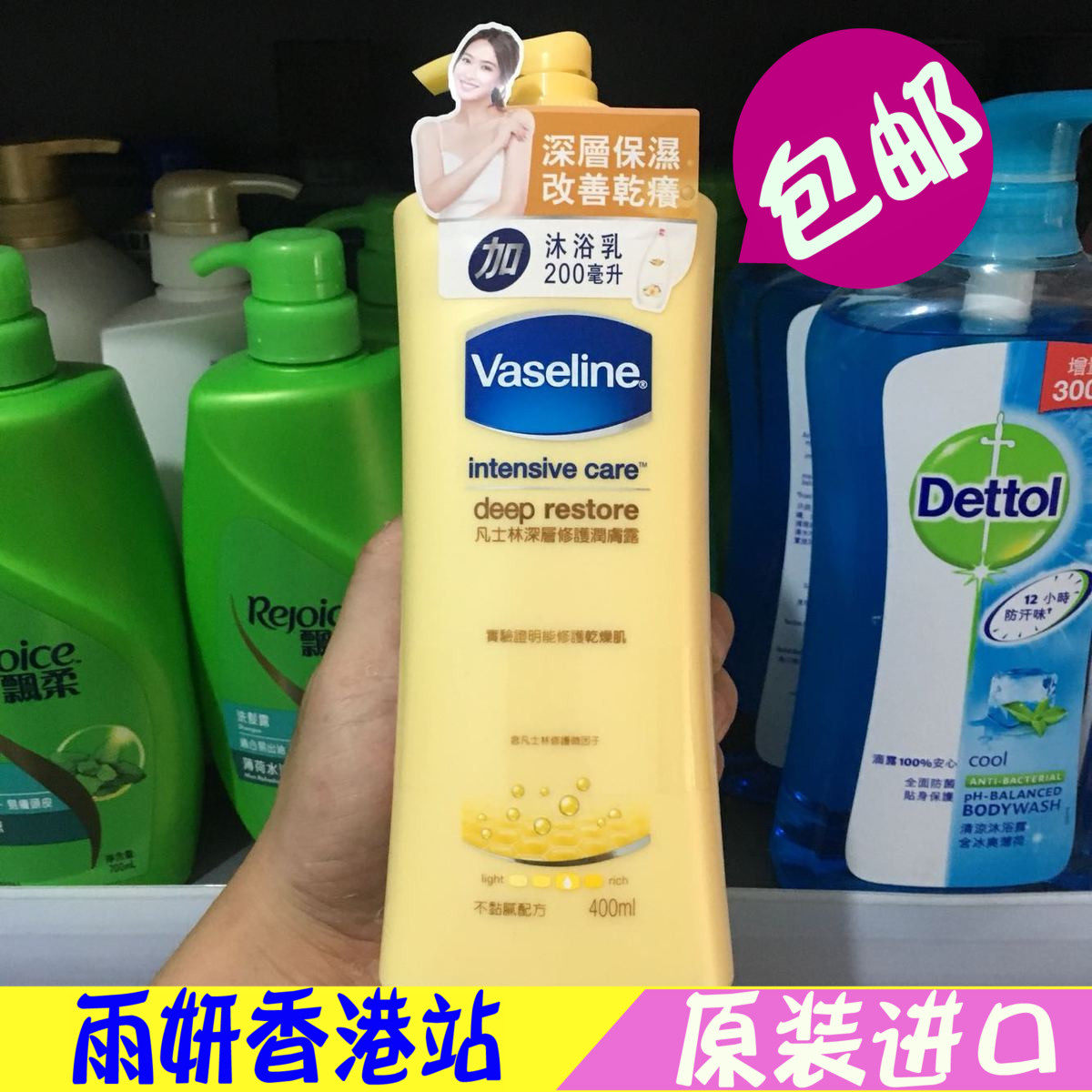 凡士林身体乳双十一（比凡士林更滋润的身体乳）