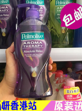 香港采购 棕榄香薰沐浴露750ml舒缓配方紫色留香清爽香氛沐浴乳