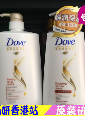 港版多芬洗发水1000ml护发素660ml套装轻润保湿洗护套装 包邮