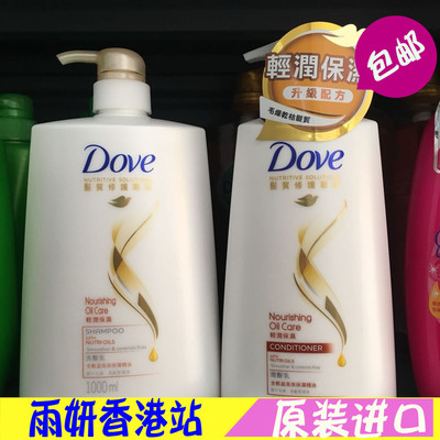 港版多芬660ml轻润保湿洗发水