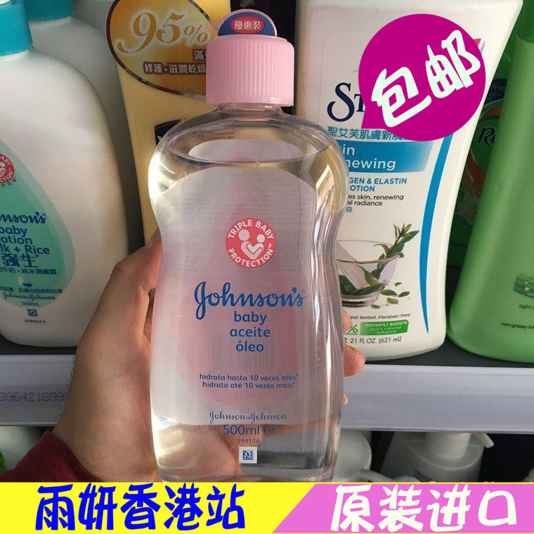 香港采购  强生婴儿润肤油500ml 强生BB油 去头垢 保湿特滋润配方