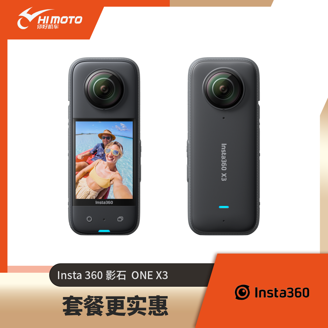 全景摄像机Insta360防抖5.7K全景