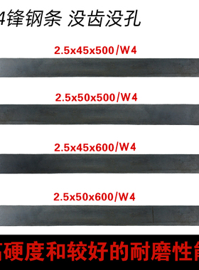 锋钢刀条旧锋钢锯条超硬白钢刀HSS高速钢机用锯条刀胚刀料手工