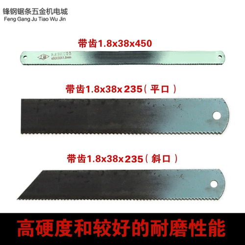 锋钢锯条规格齐全抗磨耐用