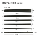 Кожа Set W4 W9 M42 W6 Six -pieces Six -pieces Six -Piece Repair News