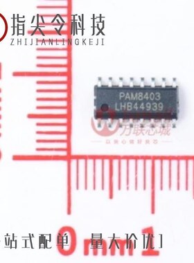 PAM8403DR/PAM8404ZER/PAM8403DR-H