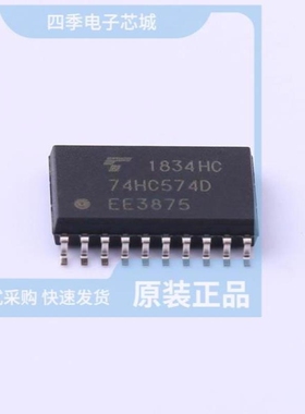 74HC595BZX/74HC595BQ-Q100,115/74HC574D,652