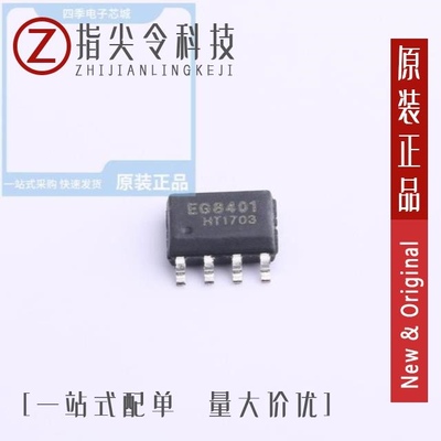 EG8403/EG8405/EG8401