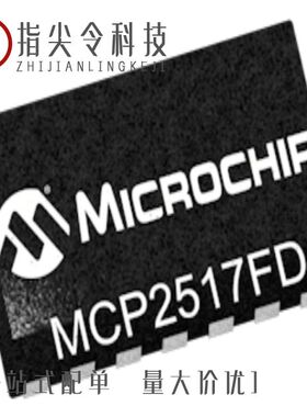MCP2517FDT-H/SL/MCP2542FD-E/MF/MCP2542FD-E/SN