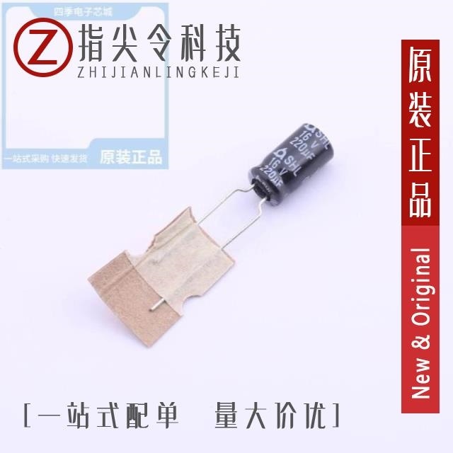 SHL16VB220M6.3*11_5.0TP/SHL16VB470M8*11.5 3.5TP