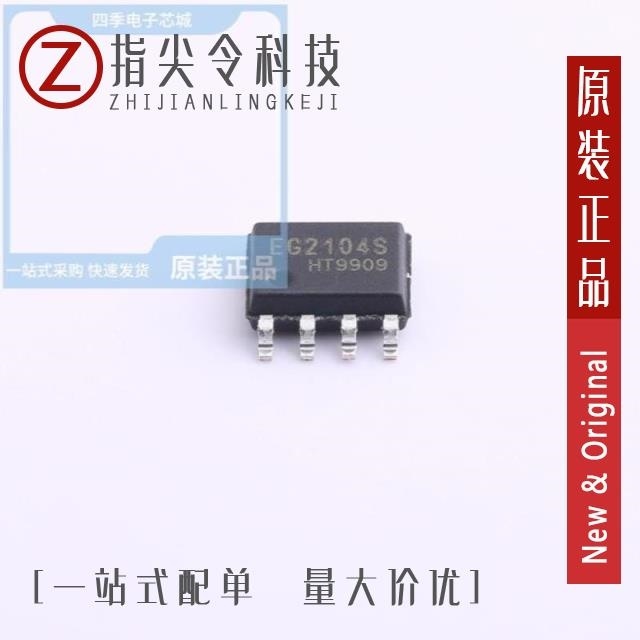 EG2107 EG2104S EG2106