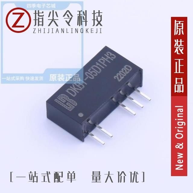 DKB1-05D1PH3/DKB1-05D2PH3/DKB1-05S1H3