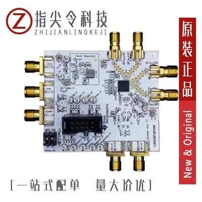 LMX2572LPRHAR/LMX2581ESQX/NOPB/LMX2572RHAR