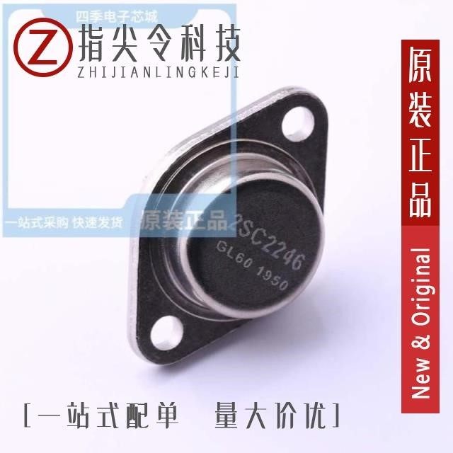 2SC2258/2SC2246T3BL/2SC2275