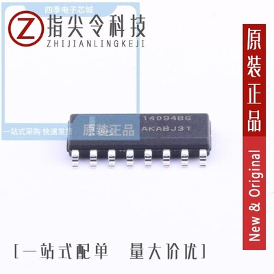 MC14094BFEL/MC14094BDTR2/MC14094BDTR2G