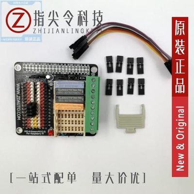 M5S-Stock-4PIM/ZD-MIO-UNO-KIT/ZD-MIO-RASPBERRYPI3-KIT