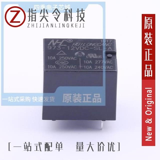 973-12VDC-SL-A-X 973-12VDC-SL-A 973-12VDC-SL-A 12A250VAC