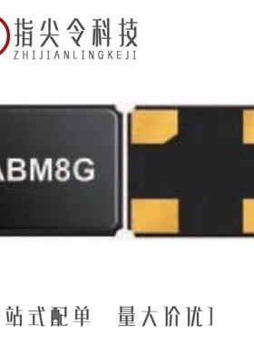 ABM8GAIG-12.288MHZ-8-2Z-T 全新