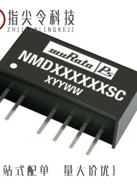 NMD050512SC/NMD120512SC/NMD050515SC