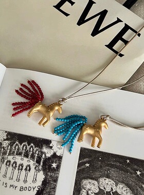 区区欧阳限量款lucky小马!本命年重磅3D立体蜡雕钉砂工艺流苏项链