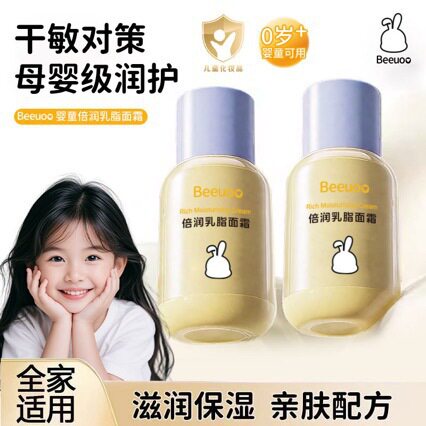 儿童面霜乳脂面霜滋润保湿秋冬季宝宝婴儿润肤乳男女孩